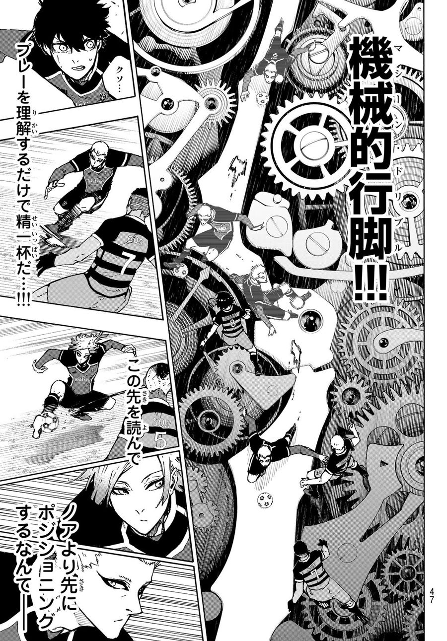 ブルーロック - raw - 第165話 - https://jpee.aabb.to/JPEE/7238/sya5kiuqobi.jpg