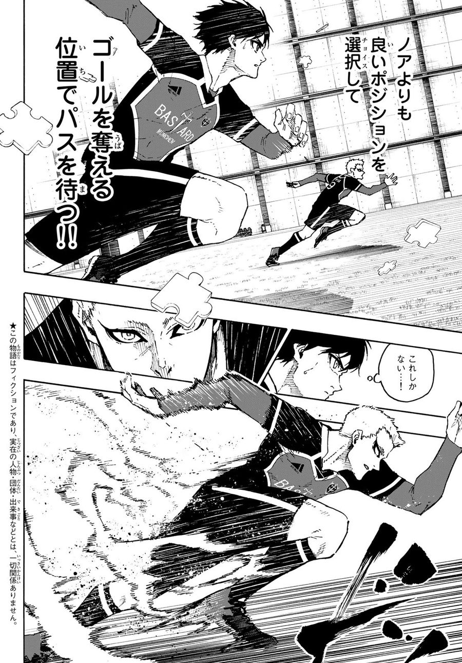 ブルーロック - raw - 第165話 - https://jpee.aabb.to/JPEE/7238/u4xwojqvhla.jpg
