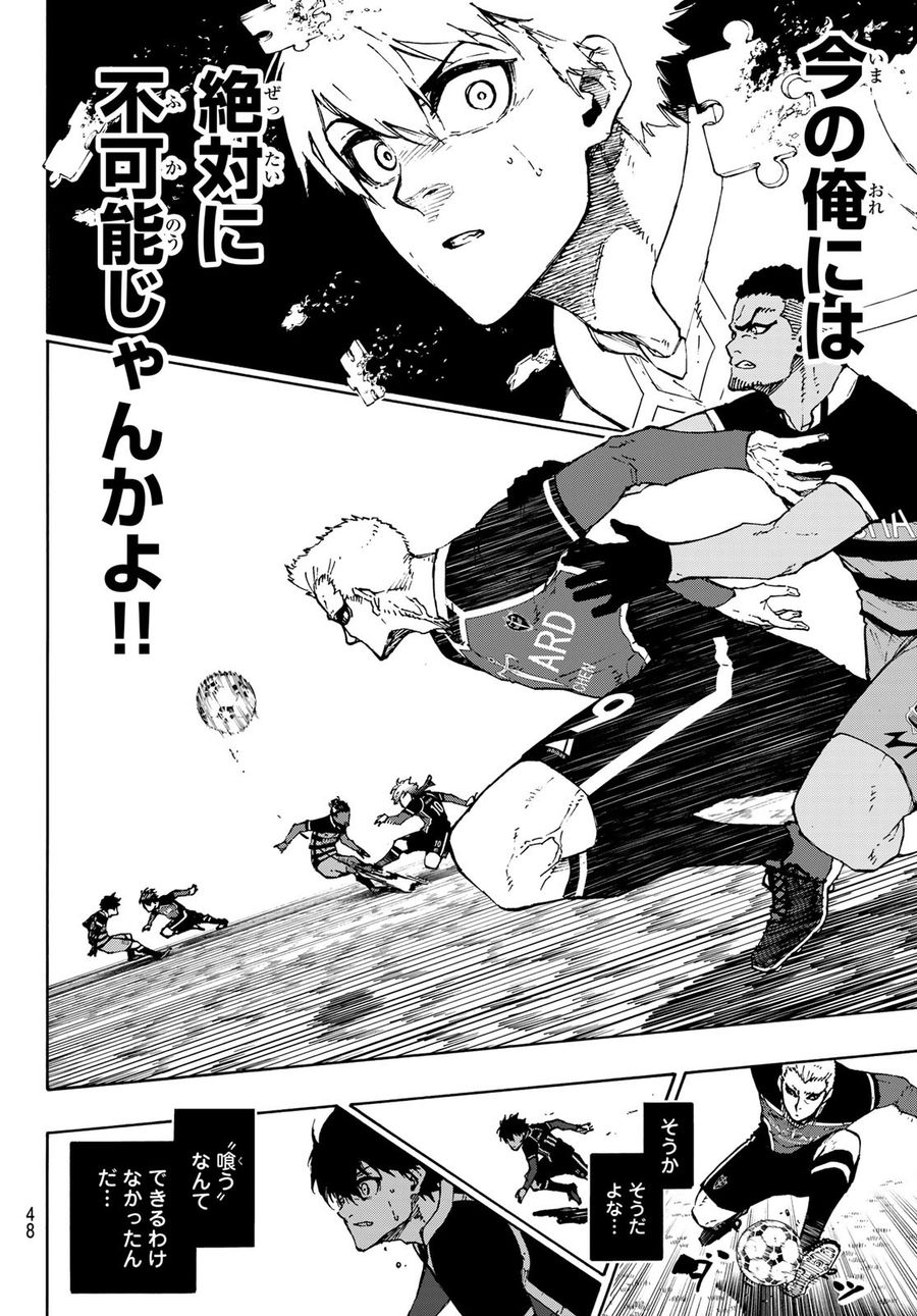 ブルーロック - raw - 第165話 - https://jpee.aabb.to/JPEE/7238/updu3xl3e03.jpg
