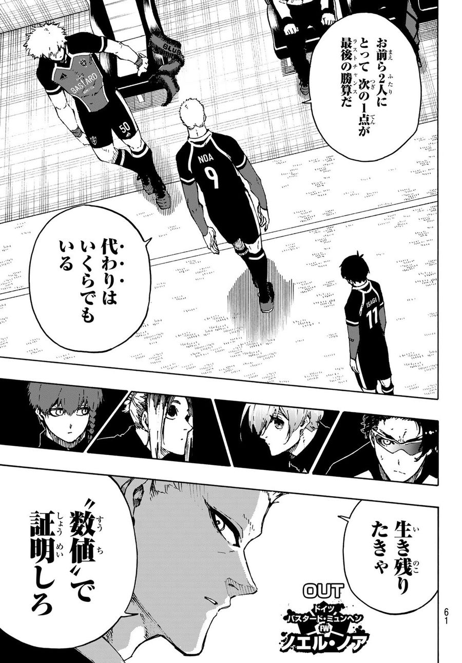 ブルーロック - raw - 第165話 - https://jpee.aabb.to/JPEE/7238/xebi4y5gjzm.jpg