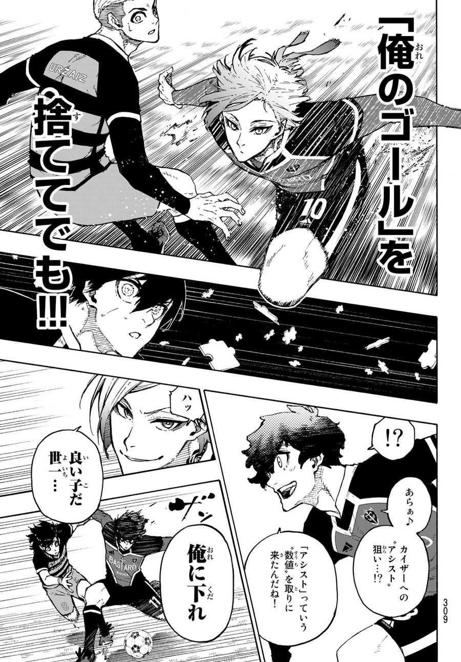 ブルーロック - raw - 第167話 - https://jpee.aabb.to/JPEE/7239/a1gqmirrh5m.jpg