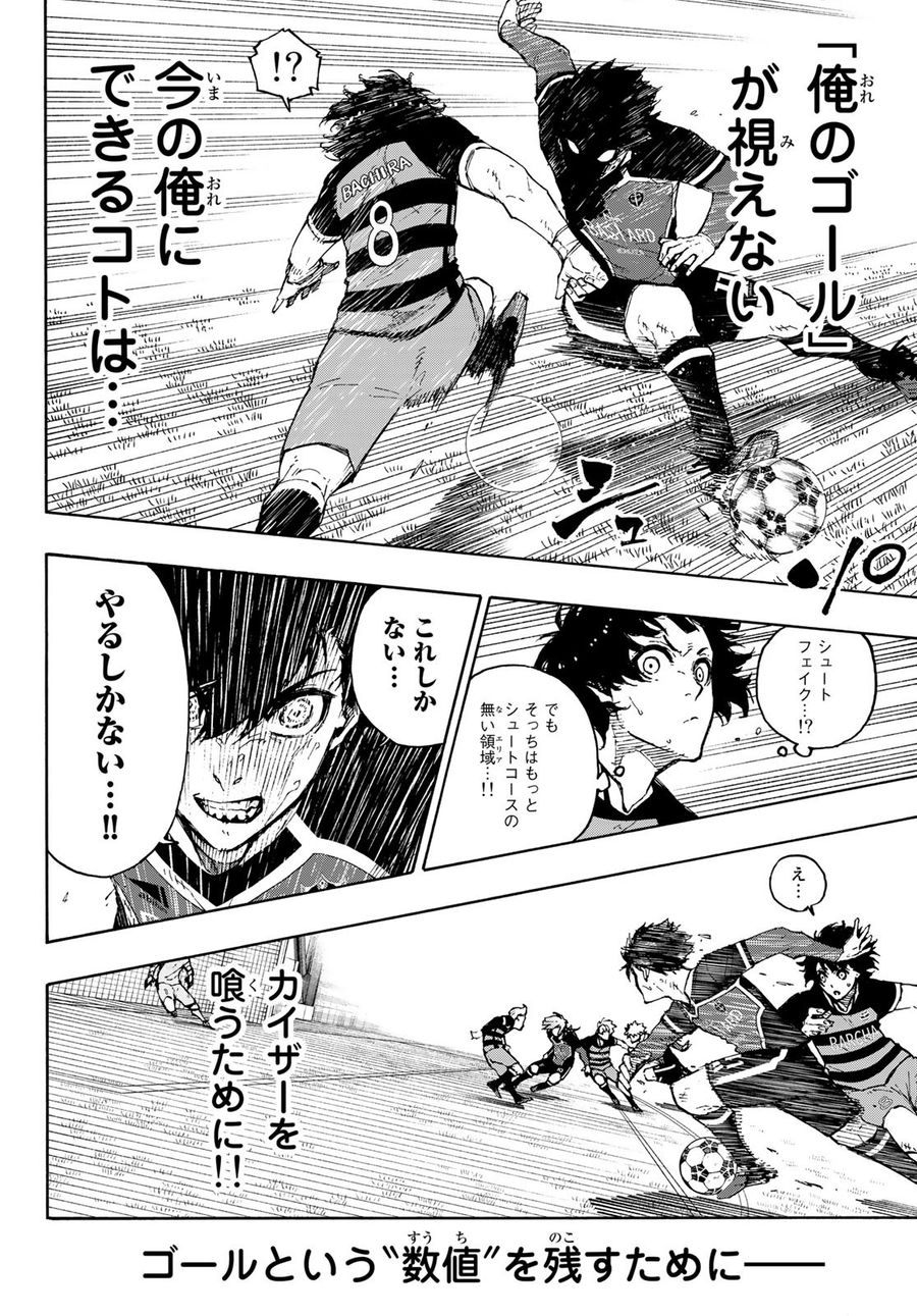 ブルーロック - raw - 第167話 - https://jpee.aabb.to/JPEE/7239/txk3d3i3jbp.jpg