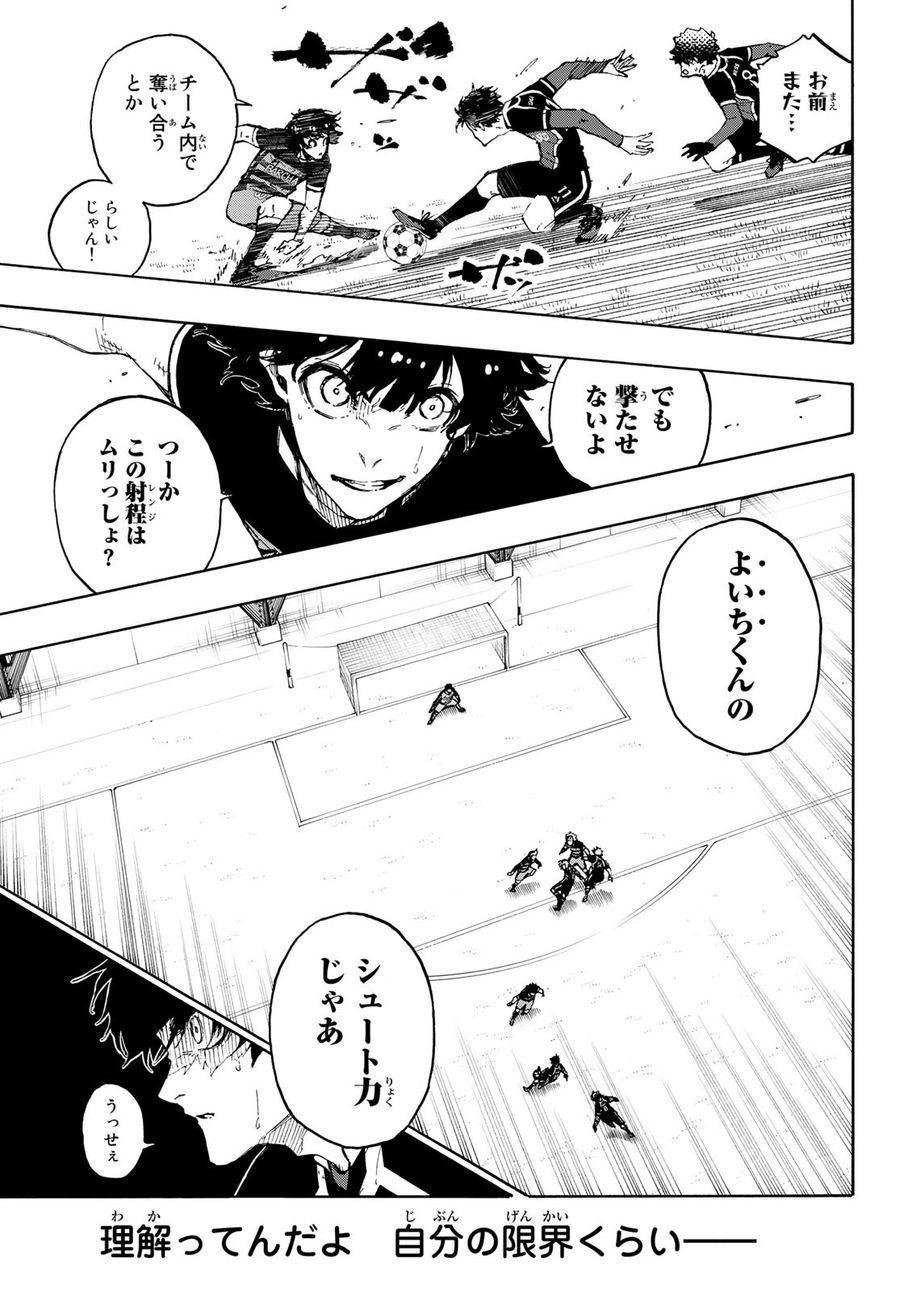 ブルーロック - raw - 第167話 - https://jpee.aabb.to/JPEE/7239/wpl0wd4fsmh.jpg