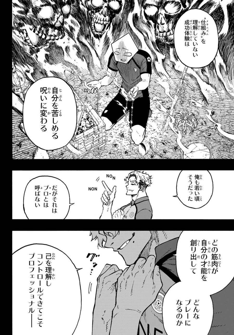 ブルーロック - raw - 第170話 - https://jpee.aabb.to/JPEE/7245/0g1qsgcl2ee.jpg