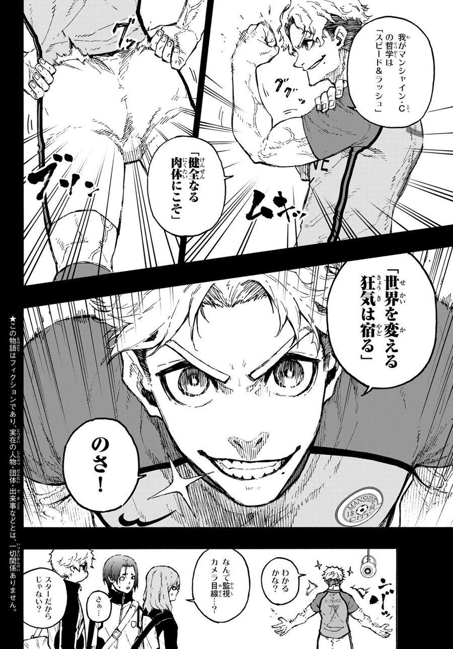 ブルーロック - raw - 第170話 - https://jpee.aabb.to/JPEE/7245/251szaa22yi.jpg