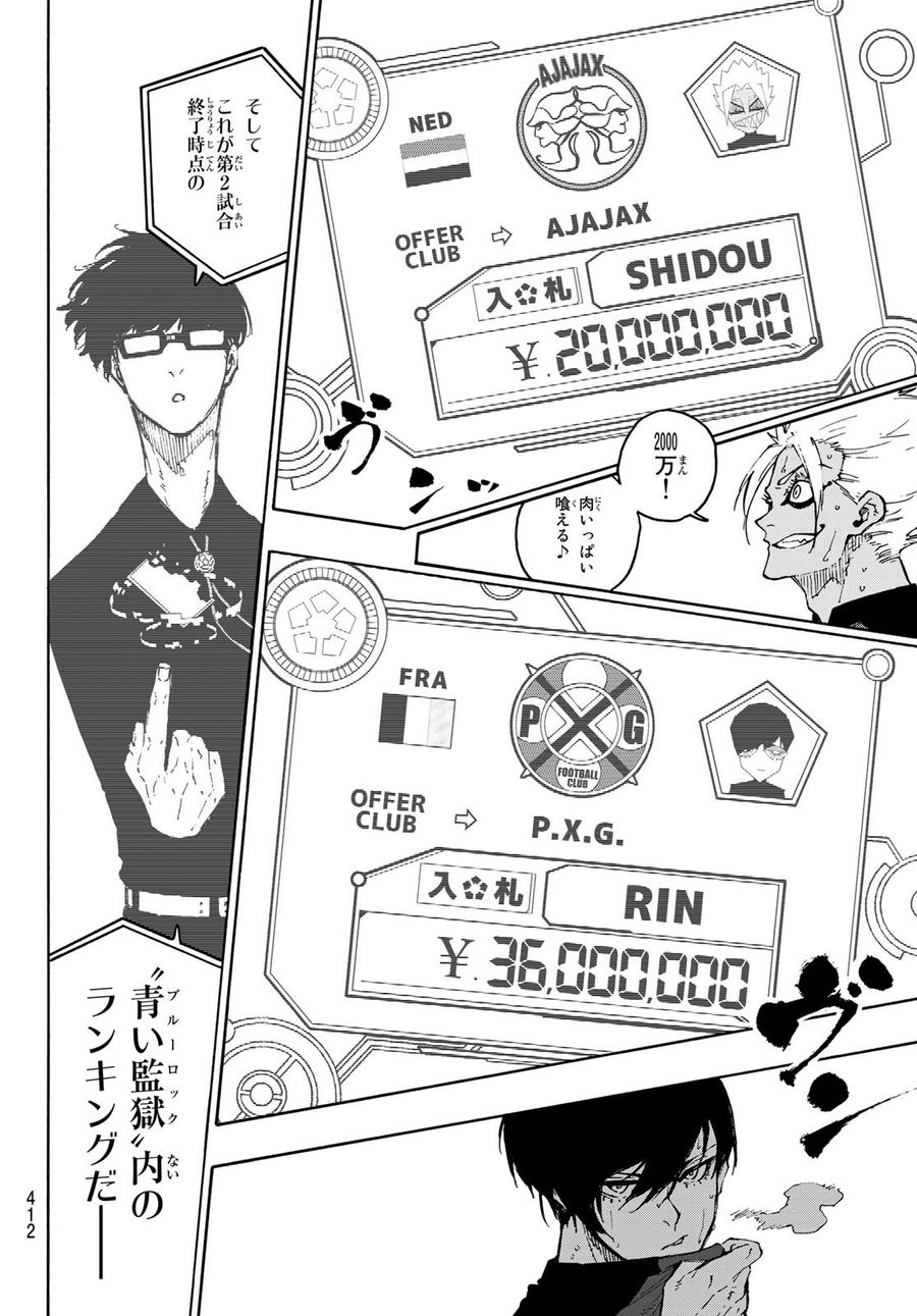 ブルーロック - raw - 第170話 - https://jpee.aabb.to/JPEE/7245/bsqefm4mfbw.jpg