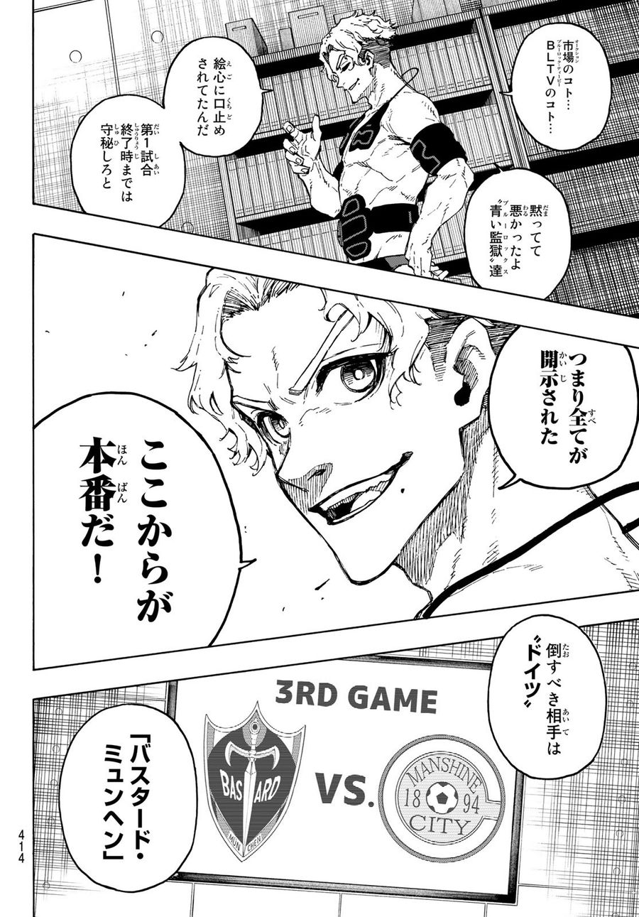 ブルーロック - raw - 第170話 - https://jpee.aabb.to/JPEE/7245/bvhclpub5zy.jpg