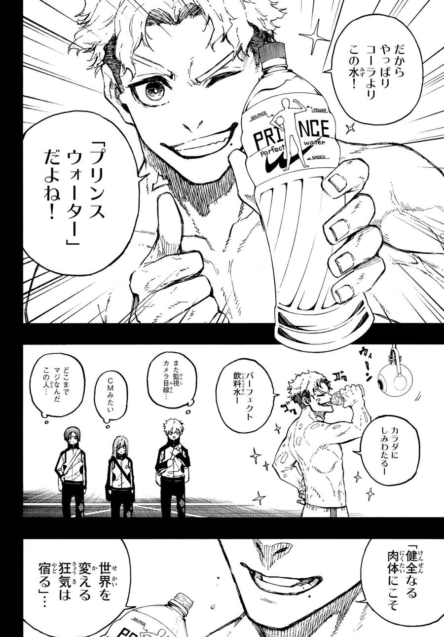 ブルーロック - raw - 第170話 - https://jpee.aabb.to/JPEE/7245/j0o0q5hxkek.jpg