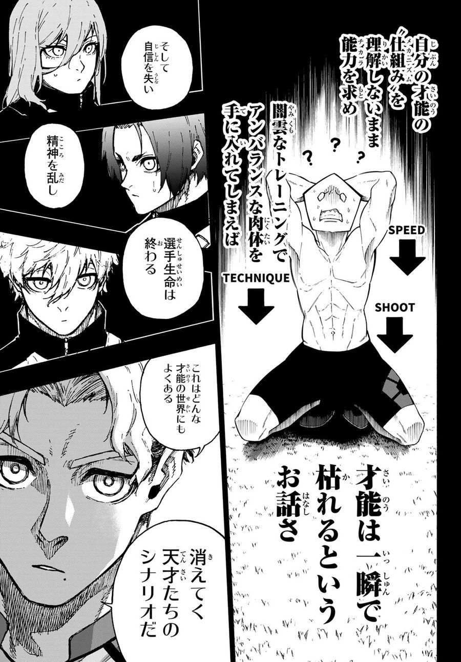 ブルーロック - raw - 第170話 - https://jpee.aabb.to/JPEE/7245/jdilpdnenpq.jpg