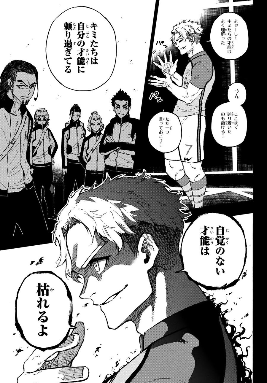 ブルーロック - raw - 第170話 - https://jpee.aabb.to/JPEE/7245/jrmmheoqsoo.jpg