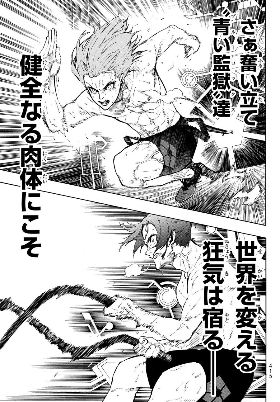ブルーロック - raw - 第170話 - https://jpee.aabb.to/JPEE/7245/kcz1cfgczxl.jpg