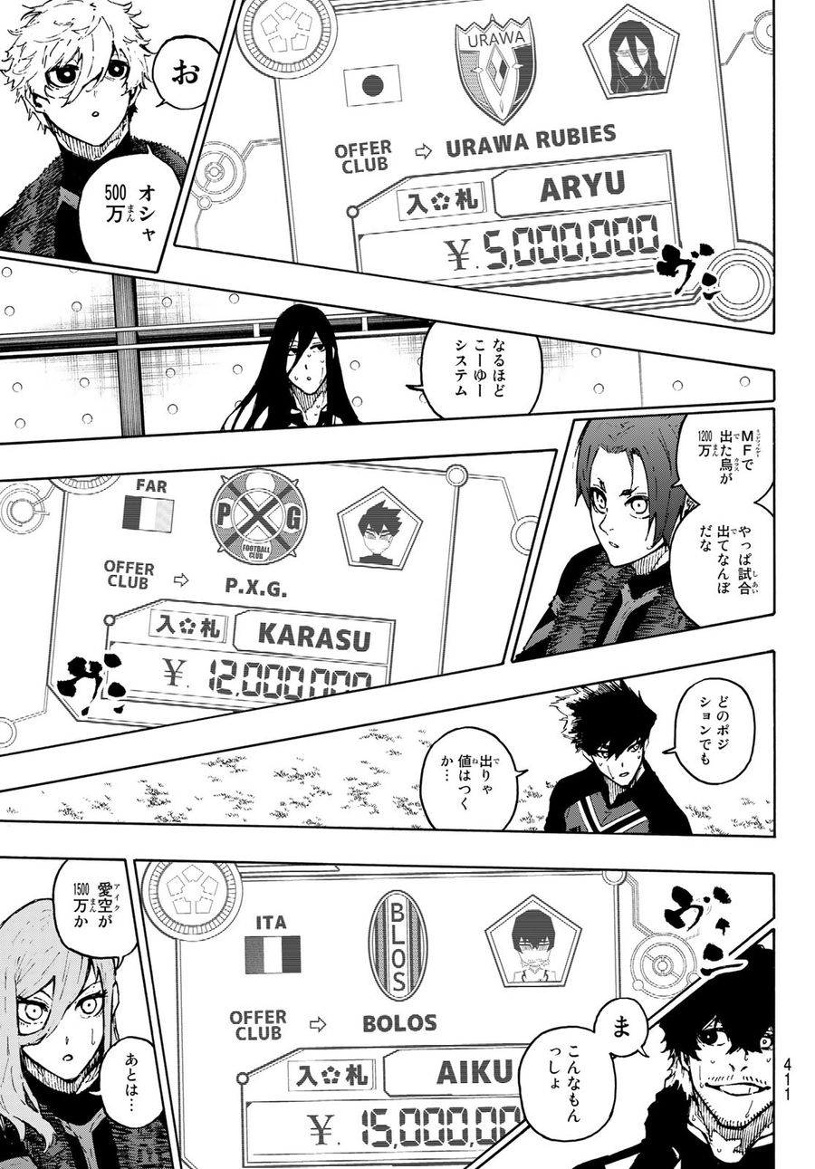 ブルーロック - raw - 第170話 - https://jpee.aabb.to/JPEE/7245/vakhceisig2.jpg