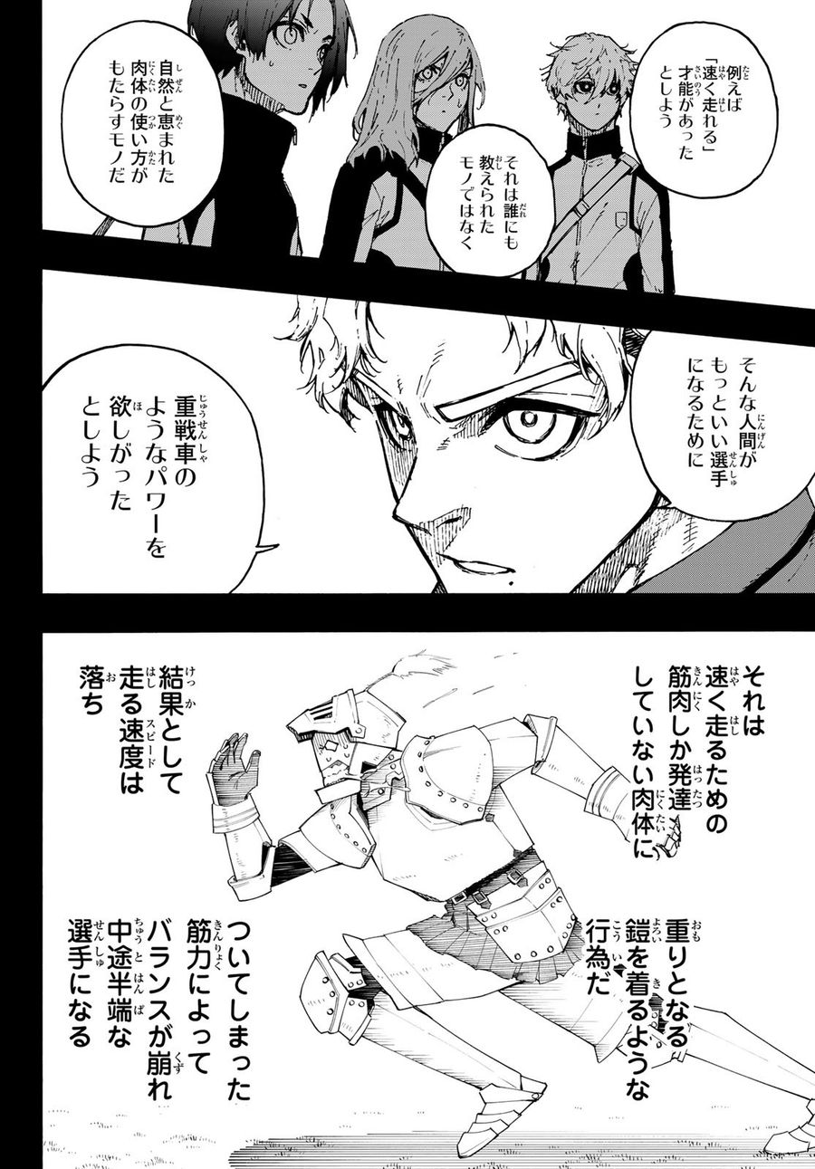 ブルーロック - raw - 第170話 - https://jpee.aabb.to/JPEE/7245/w2i3pcnp1a3.jpg