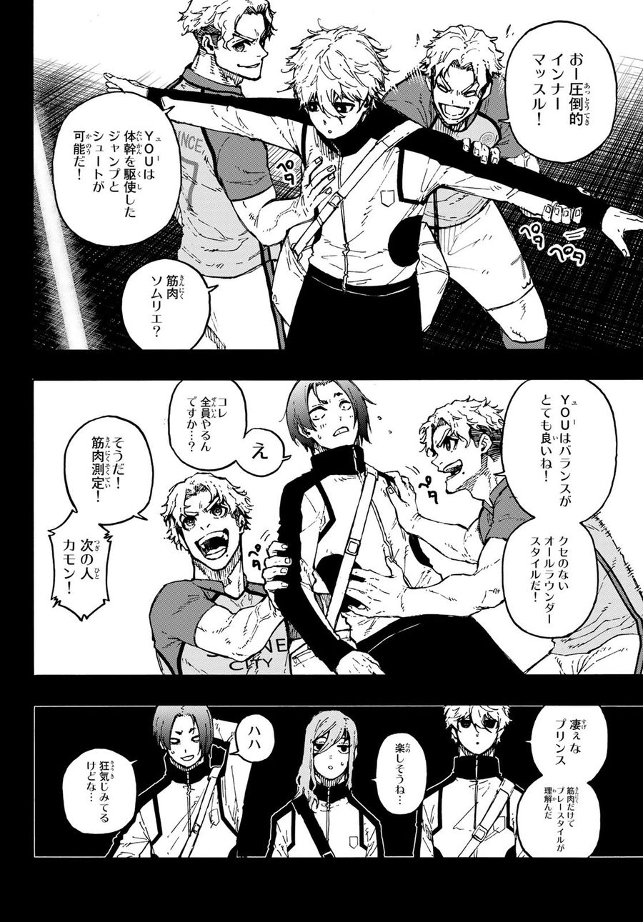 ブルーロック - raw - 第170話 - https://jpee.aabb.to/JPEE/7245/wufevmpdoar.jpg