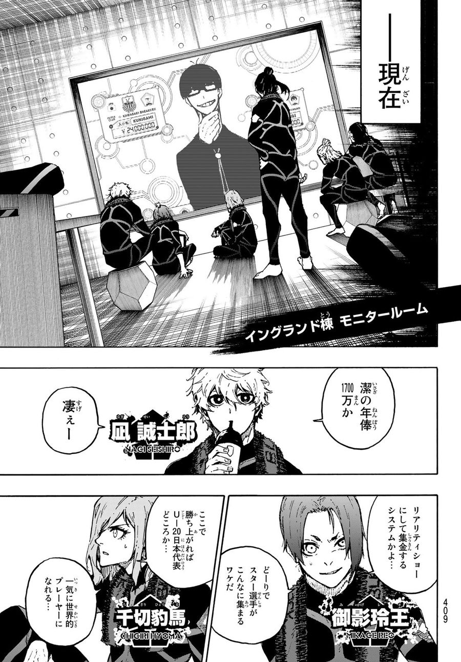 ブルーロック - raw - 第170話 - https://jpee.aabb.to/JPEE/7245/xcrgicqt4n2.jpg