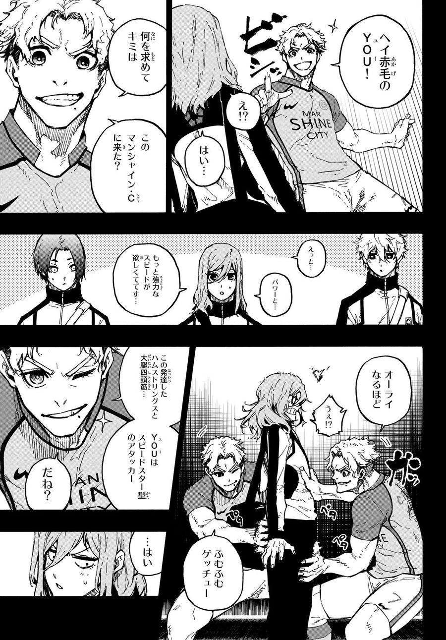 ブルーロック - raw - 第170話 - https://jpee.aabb.to/JPEE/7245/zea5j50ldsd.jpg