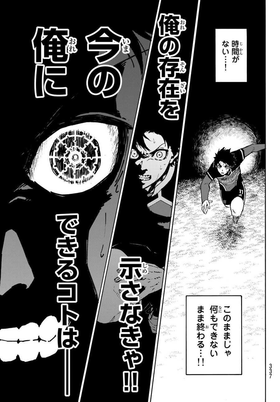 ブルーロック - raw - 第166話 - https://jpee.aabb.to/JPEE/7247/3cah4lgambw.jpg