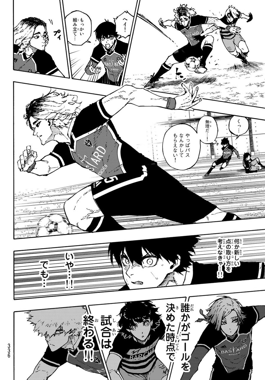 ブルーロック - raw - 第166話 - https://jpee.aabb.to/JPEE/7247/5txsa3rtpmk.jpg