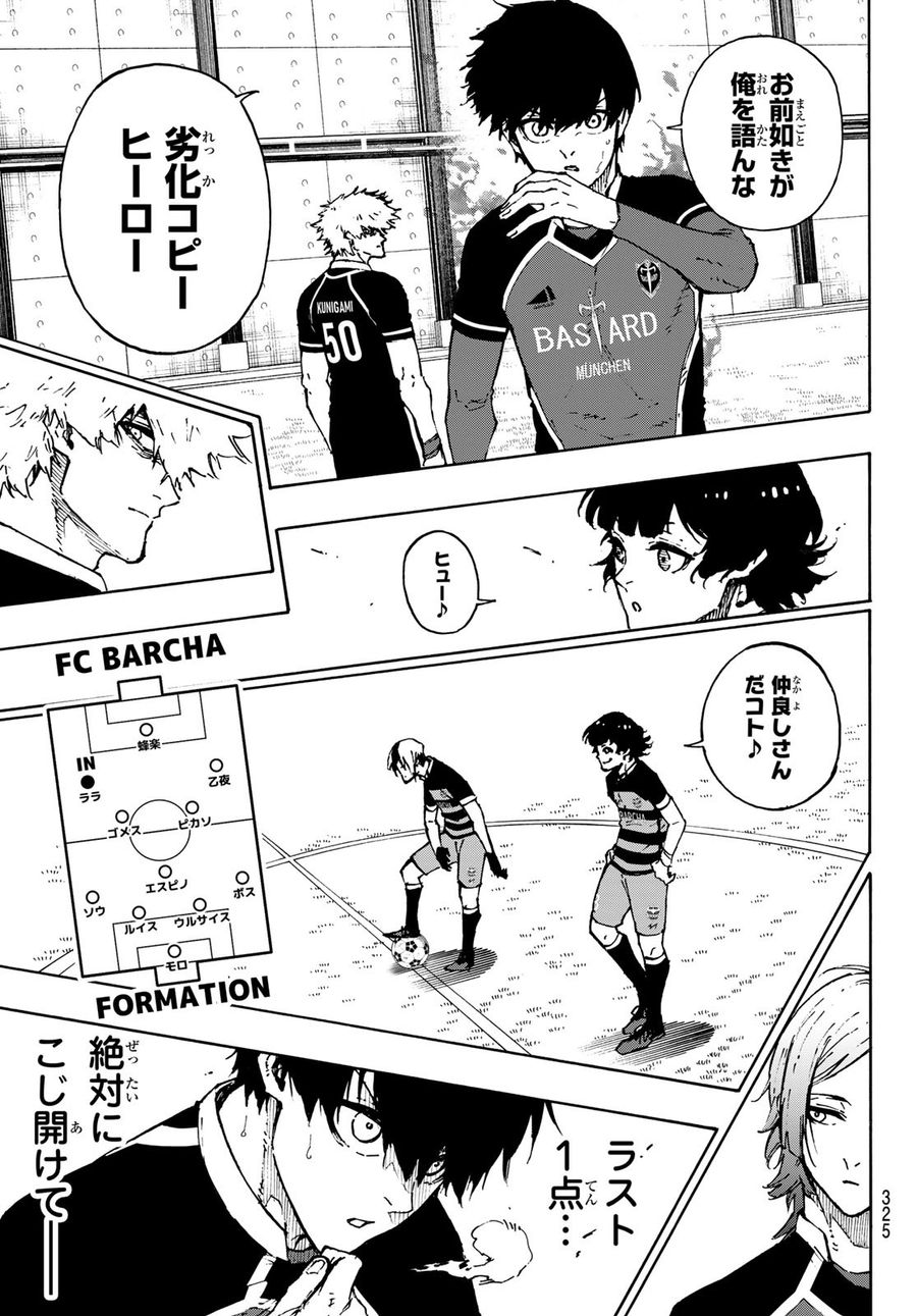 ブルーロック - raw - 第166話 - https://jpee.aabb.to/JPEE/7247/5w52dff3s0v.jpg