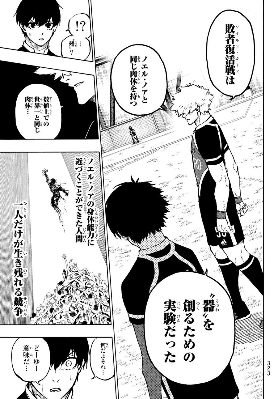 ブルーロック - raw - 第166話 - https://jpee.aabb.to/JPEE/7247/fc0451jdwmx.jpg
