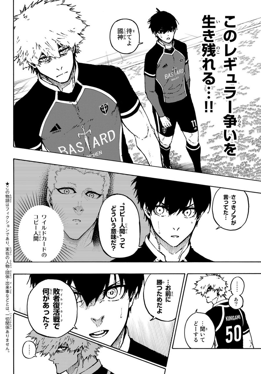 ブルーロック - raw - 第166話 - https://jpee.aabb.to/JPEE/7247/j5hrac5brzt.jpg