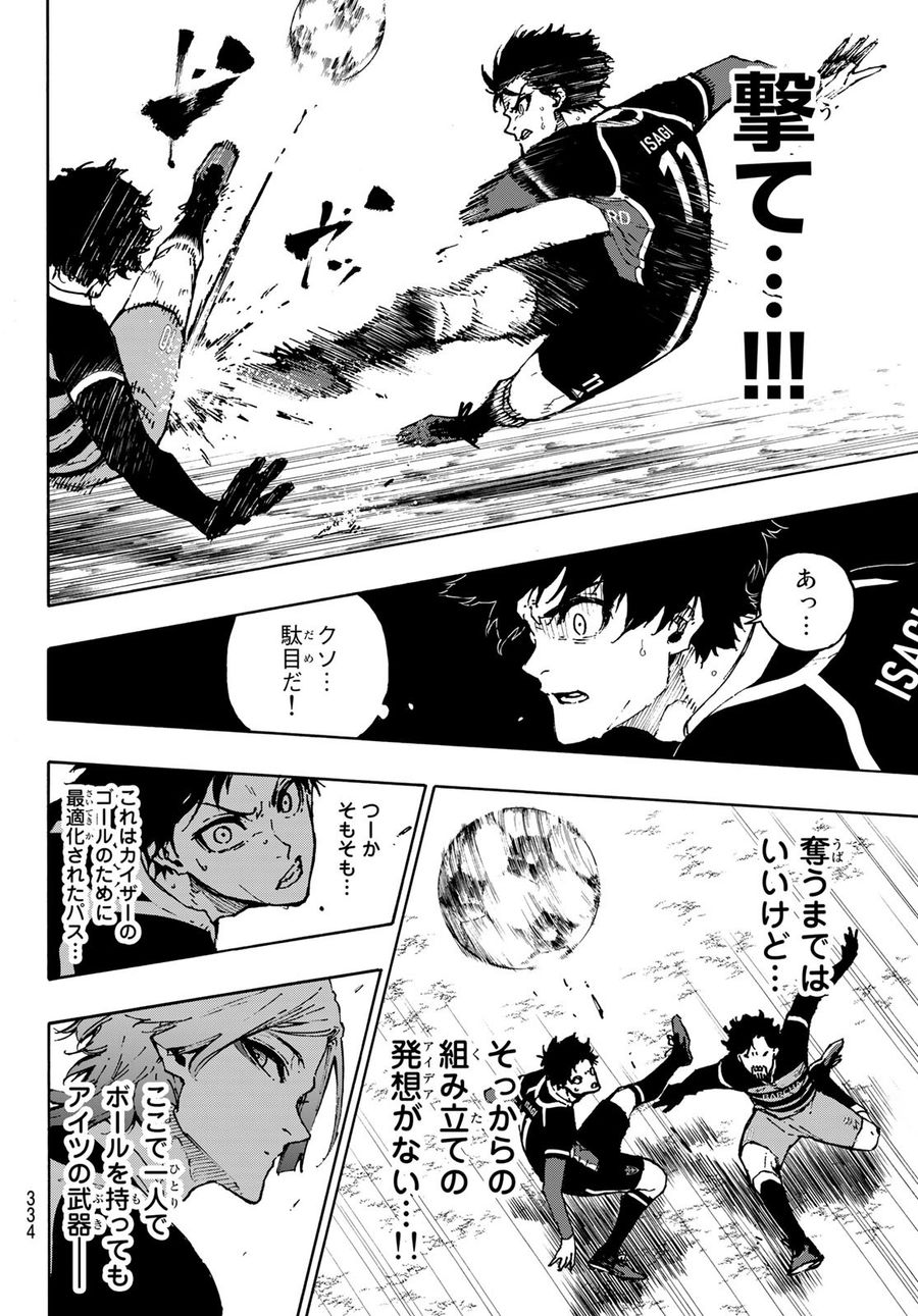 ブルーロック - raw - 第166話 - https://jpee.aabb.to/JPEE/7247/kwmwcwrth44.jpg