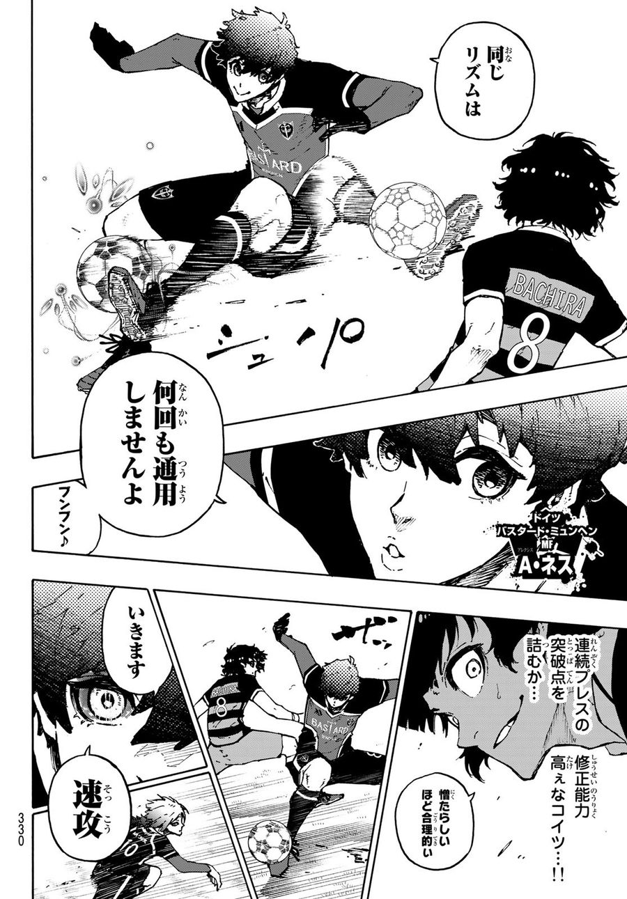 ブルーロック - raw - 第166話 - https://jpee.aabb.to/JPEE/7247/lcr3aegpgyw.jpg