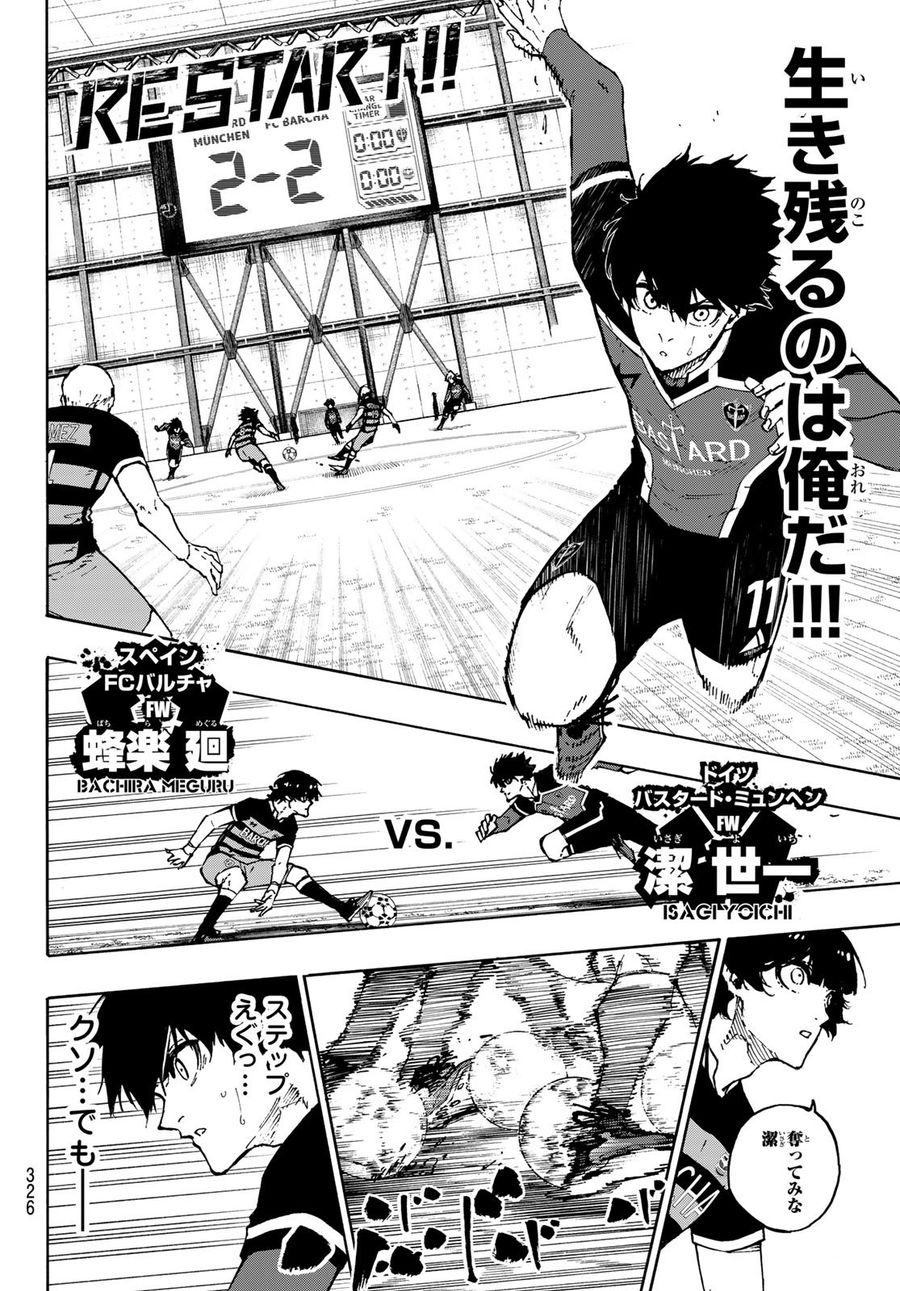 ブルーロック - raw - 第166話 - https://jpee.aabb.to/JPEE/7247/q53ape3ckuk.jpg