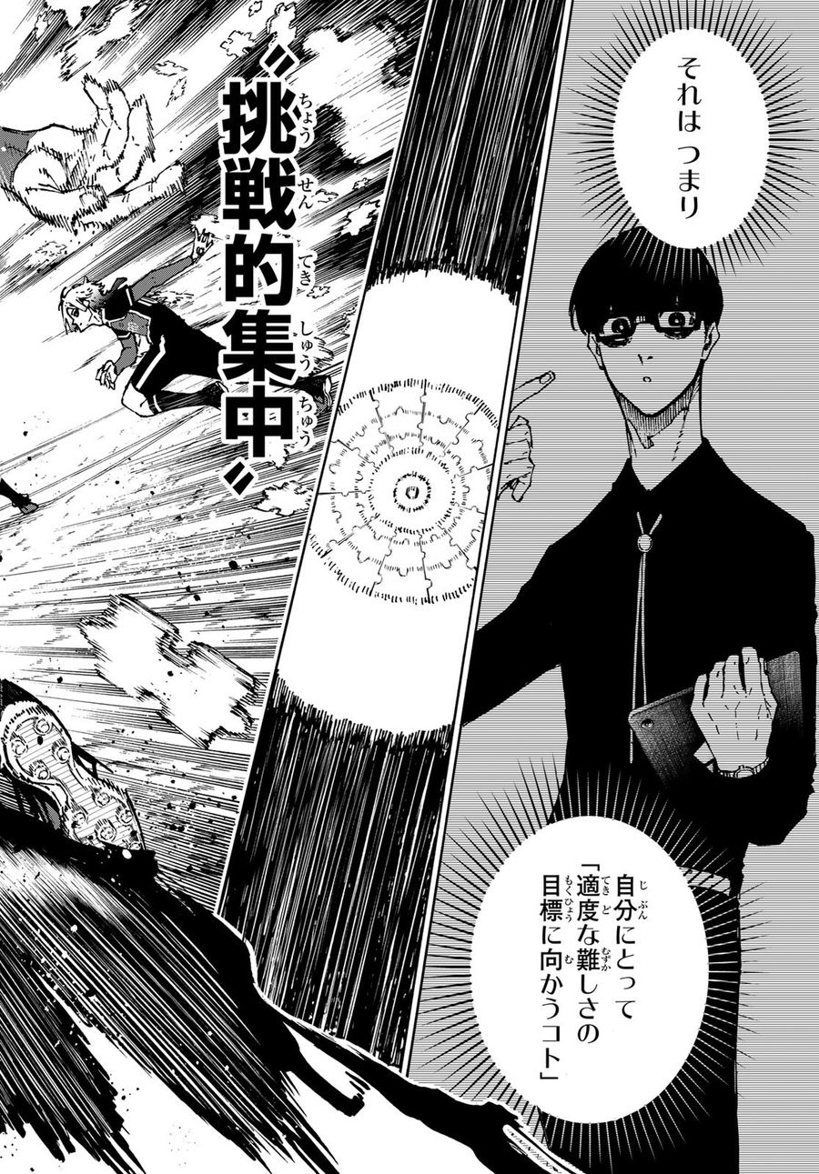 ブルーロック - raw - 第166話 - https://jpee.aabb.to/JPEE/7247/qio31zbfdje.jpg