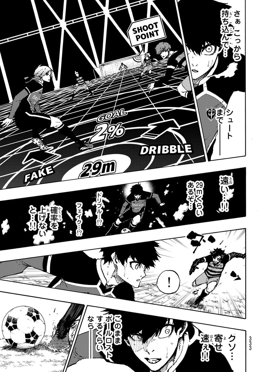 ブルーロック - raw - 第166話 - https://jpee.aabb.to/JPEE/7247/tbu4imkwkbr.jpg