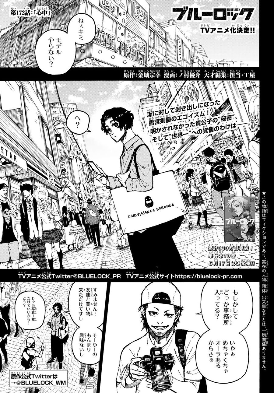 ブルーロック - raw - 第172話 - https://jpee.aabb.to/JPEE/7252/0nwqh2ndk2f.jpg