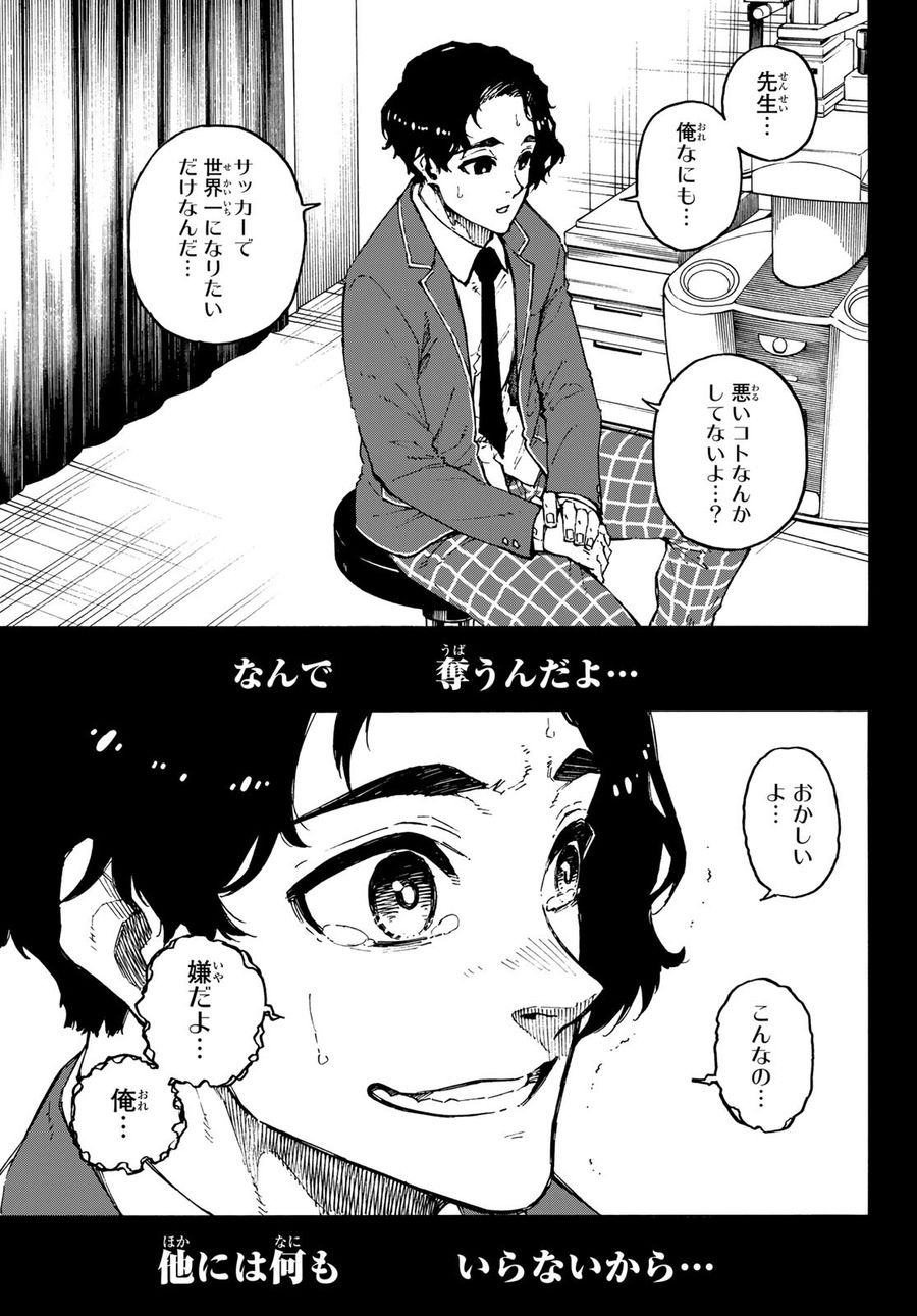 ブルーロック - raw - 第172話 - https://jpee.aabb.to/JPEE/7252/1nbeekjohp1.jpg