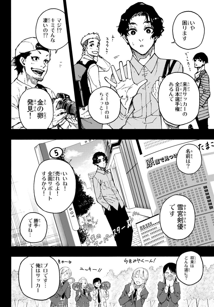 ブルーロック - raw - 第172話 - https://jpee.aabb.to/JPEE/7252/3w4svlqpynt.jpg