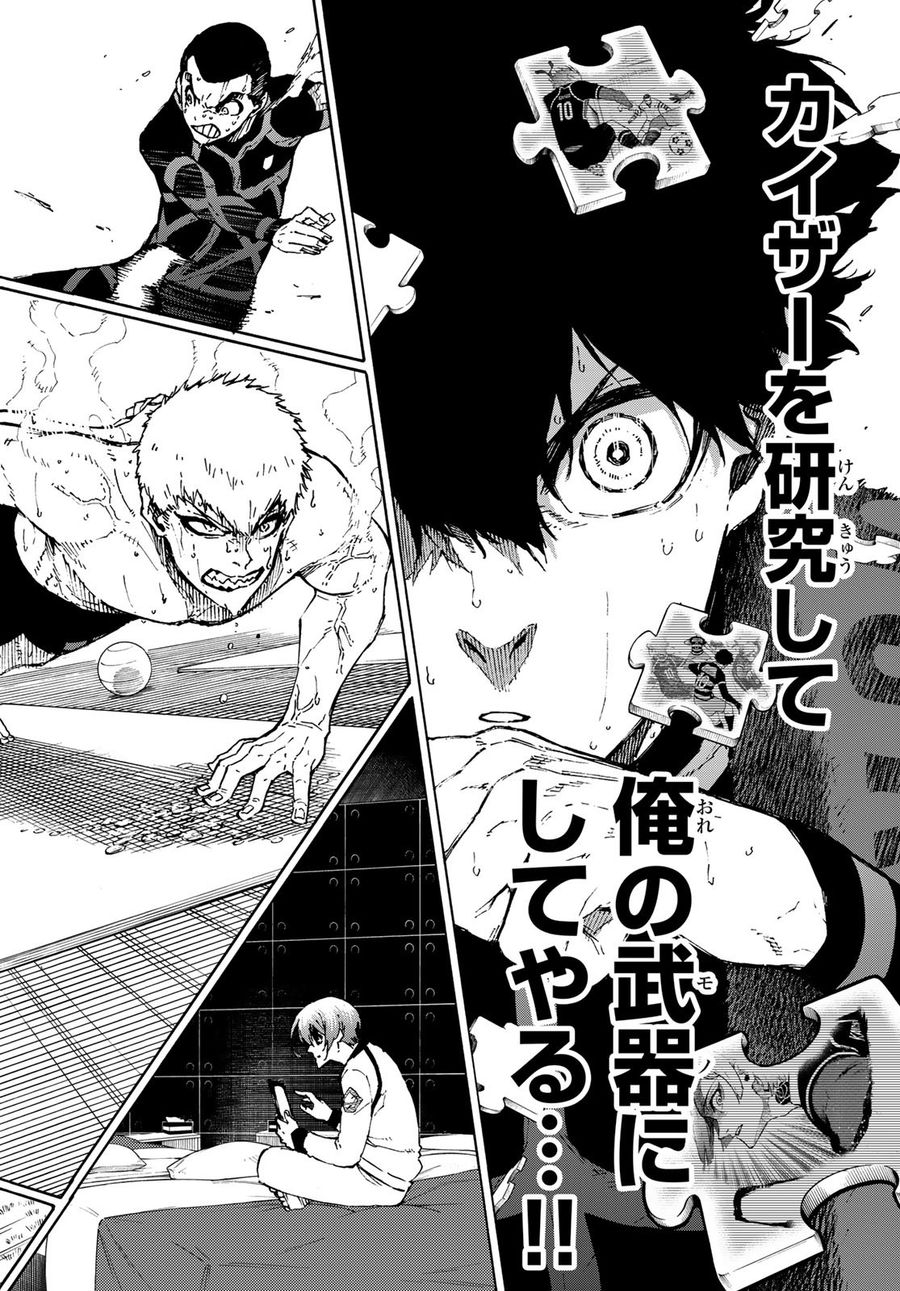 ブルーロック - raw - 第172話 - https://jpee.aabb.to/JPEE/7252/b0qqulofcvc.jpg