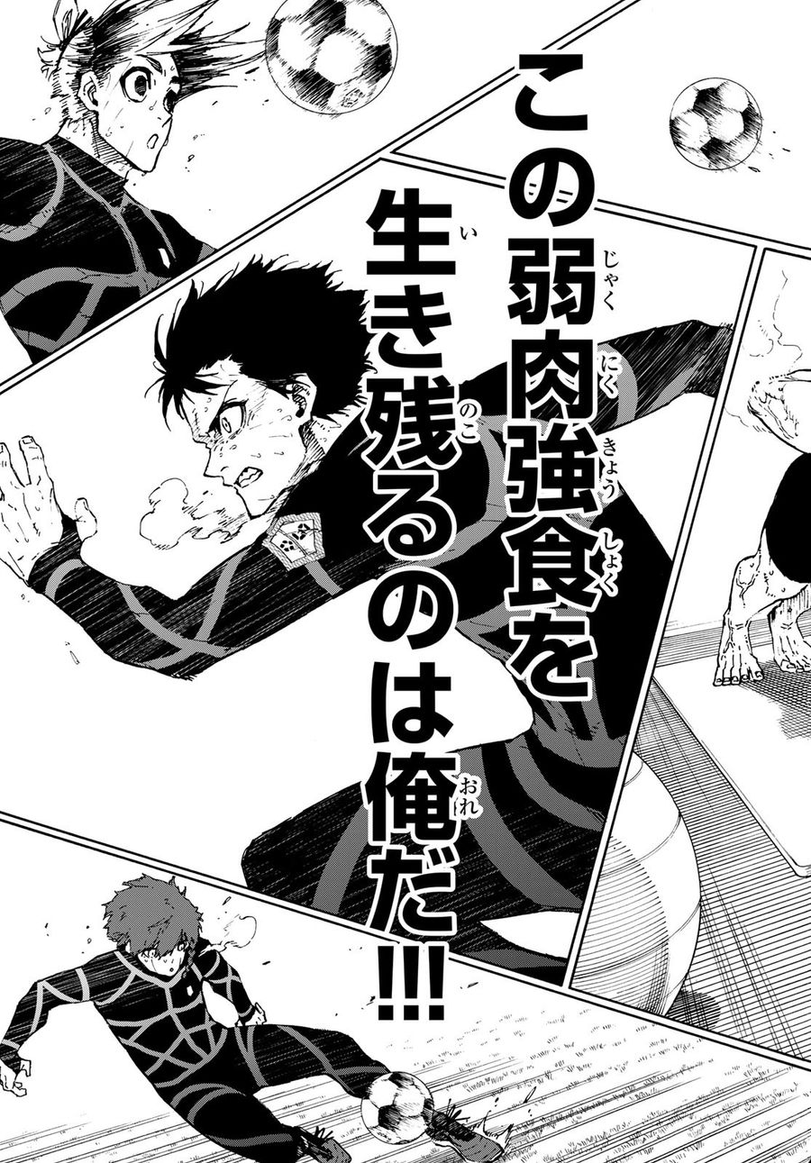 ブルーロック - raw - 第172話 - https://jpee.aabb.to/JPEE/7252/cdhus21khln.jpg