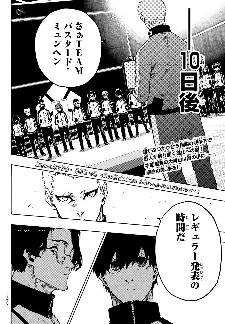 ブルーロック - raw - 第172話 - https://jpee.aabb.to/JPEE/7252/cer5giam1vb.jpg