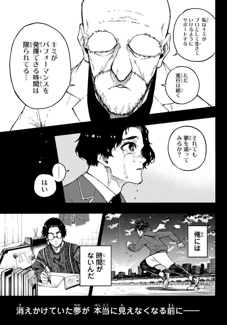 ブルーロック - raw - 第172話 - https://jpee.aabb.to/JPEE/7252/enqv4dlyos5.jpg