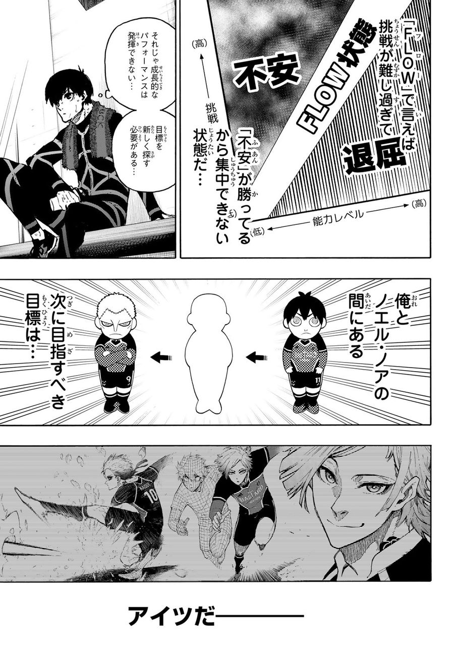 ブルーロック - raw - 第172話 - https://jpee.aabb.to/JPEE/7252/kb2b0vwe2pz.jpg