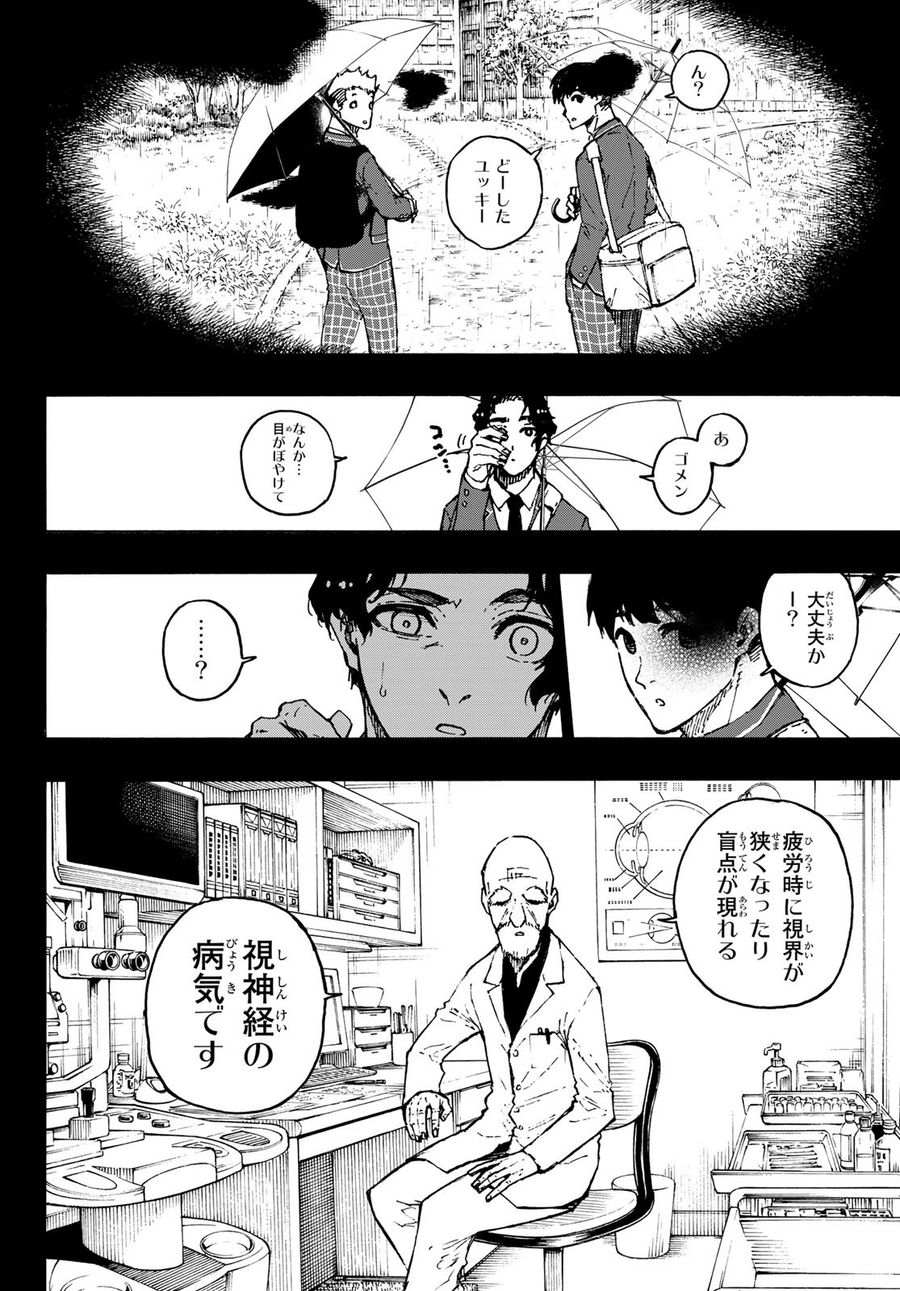 ブルーロック - raw - 第172話 - https://jpee.aabb.to/JPEE/7252/kh1tvynzws2.jpg