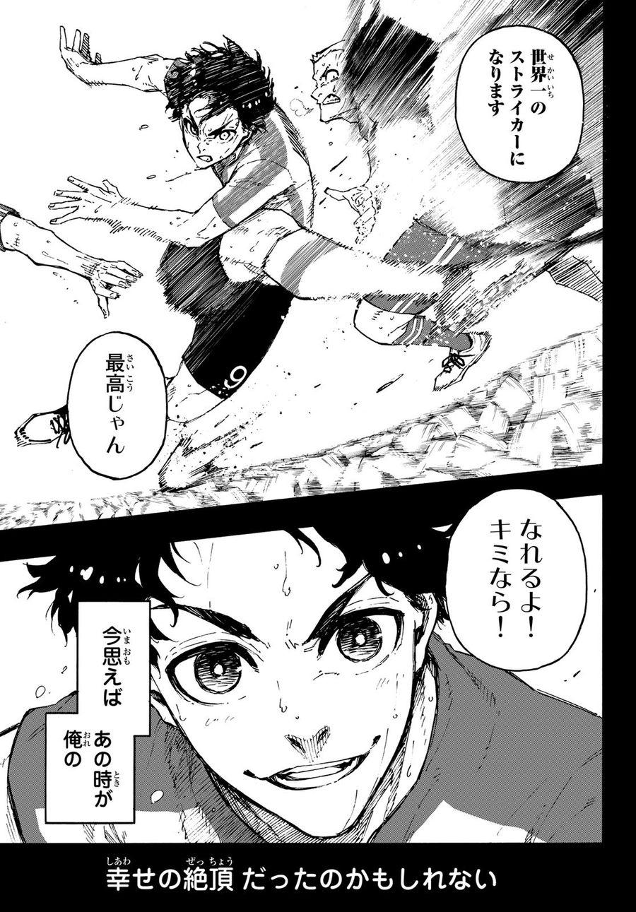 ブルーロック - raw - 第172話 - https://jpee.aabb.to/JPEE/7252/m1wfiwtrav2.jpg