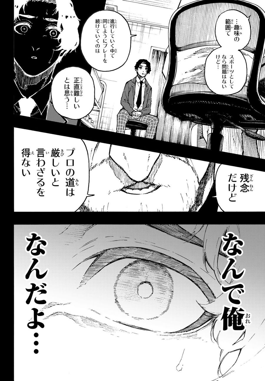 ブルーロック - raw - 第172話 - https://jpee.aabb.to/JPEE/7252/s3443hfcyr5.jpg