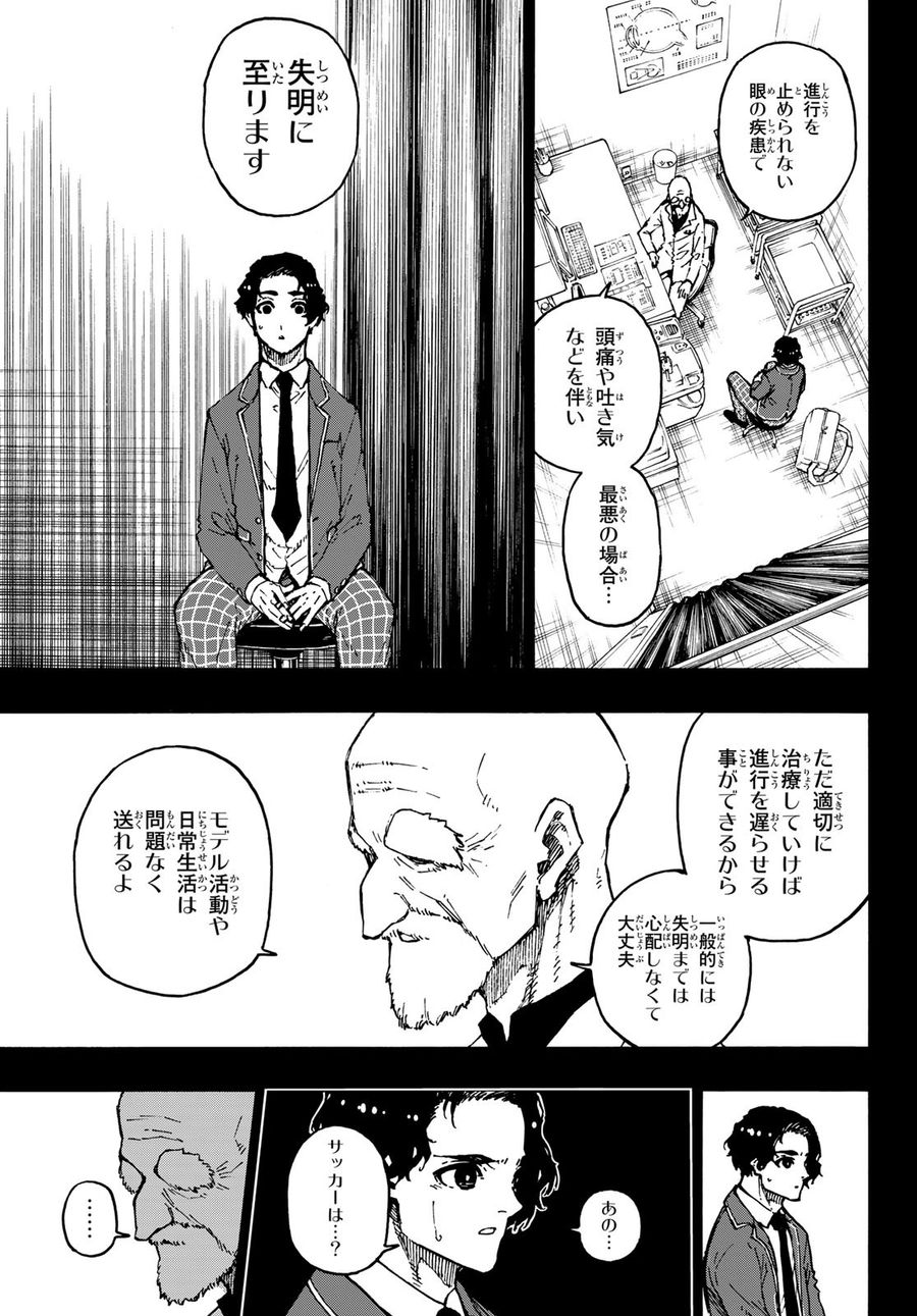 ブルーロック - raw - 第172話 - https://jpee.aabb.to/JPEE/7252/tdq0miwpebz.jpg