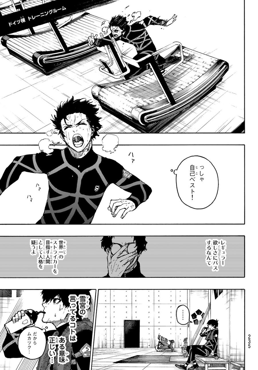 ブルーロック - raw - 第172話 - https://jpee.aabb.to/JPEE/7252/vbj2vjf3hkk.jpg