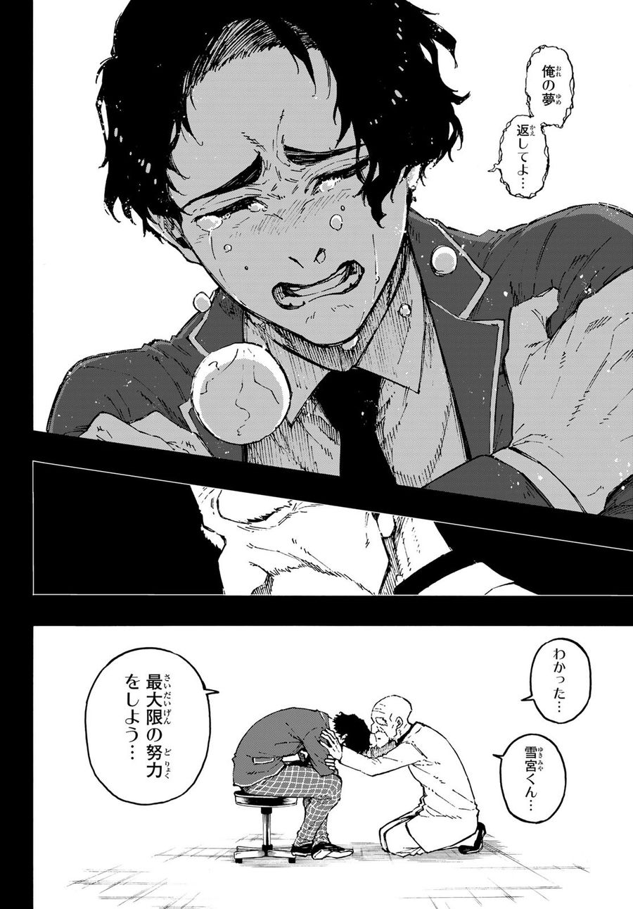ブルーロック - raw - 第172話 - https://jpee.aabb.to/JPEE/7252/xgz4ytp4tjp.jpg