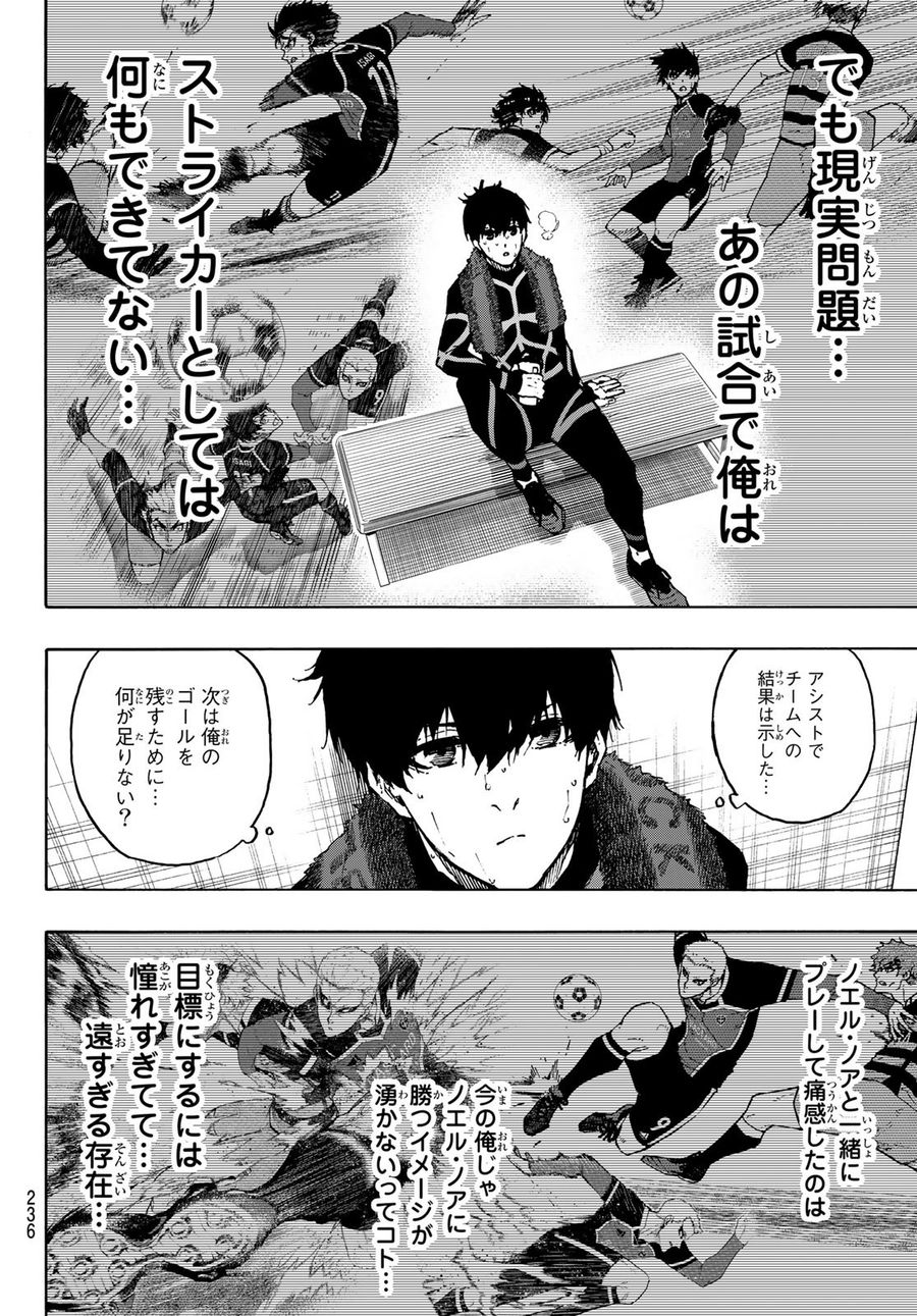 ブルーロック - raw - 第172話 - https://jpee.aabb.to/JPEE/7252/z030jkljzgs.jpg