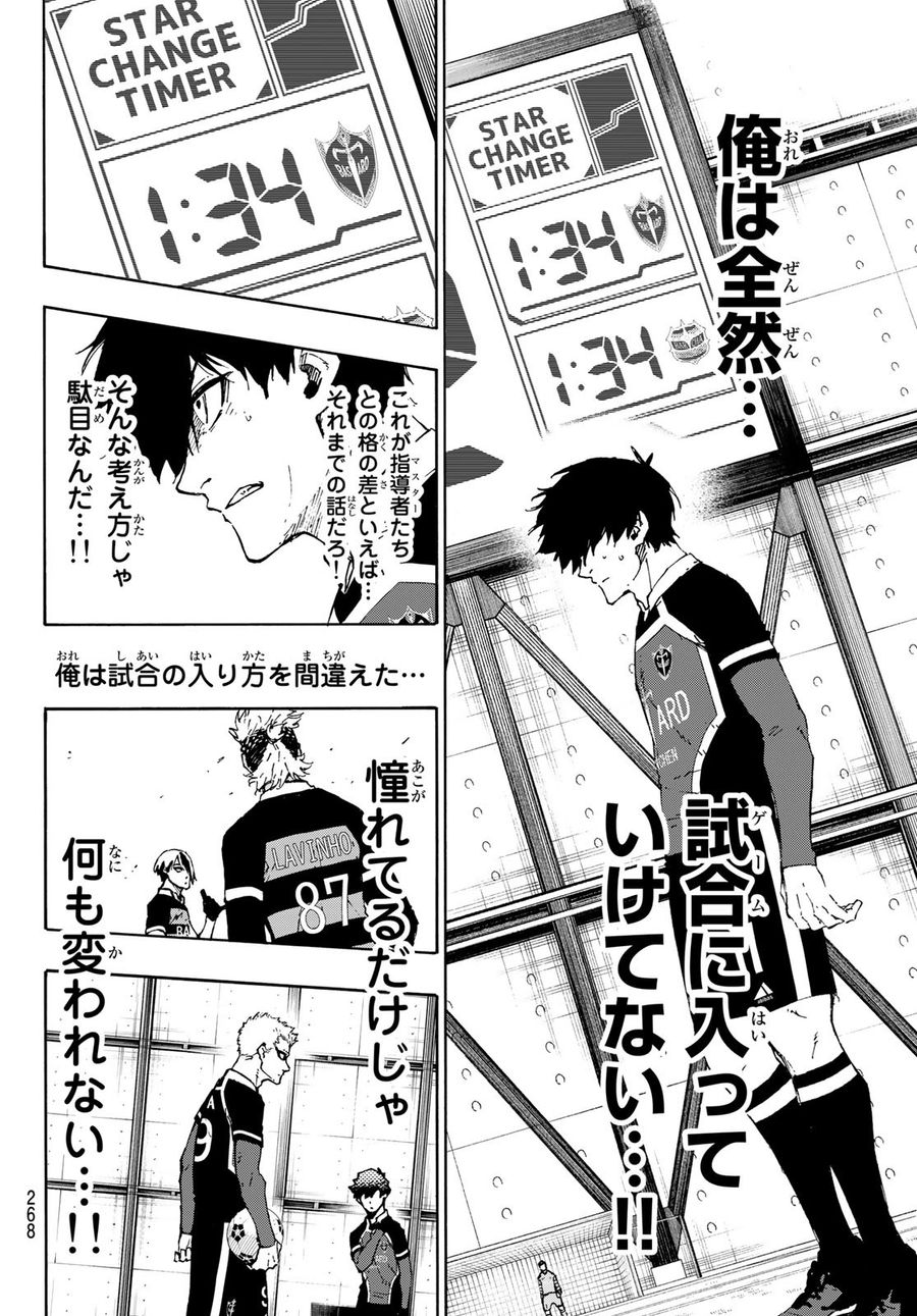 ブルーロック - raw - 第164話 - https://jpee.aabb.to/JPEE/7260/4f444vpbjif.jpg