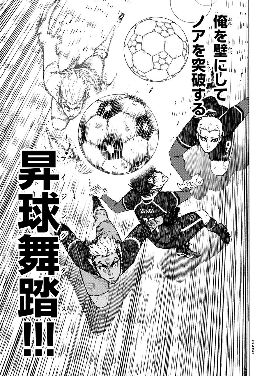 ブルーロック - raw - 第164話 - https://jpee.aabb.to/JPEE/7260/amn5vq2vyyz.jpg