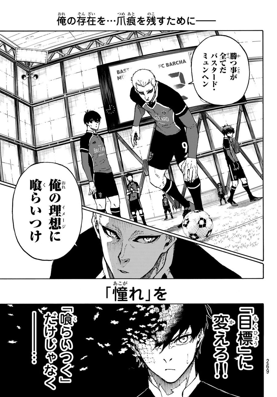 ブルーロック - raw - 第164話 - https://jpee.aabb.to/JPEE/7260/gfx13jh0ne5.jpg