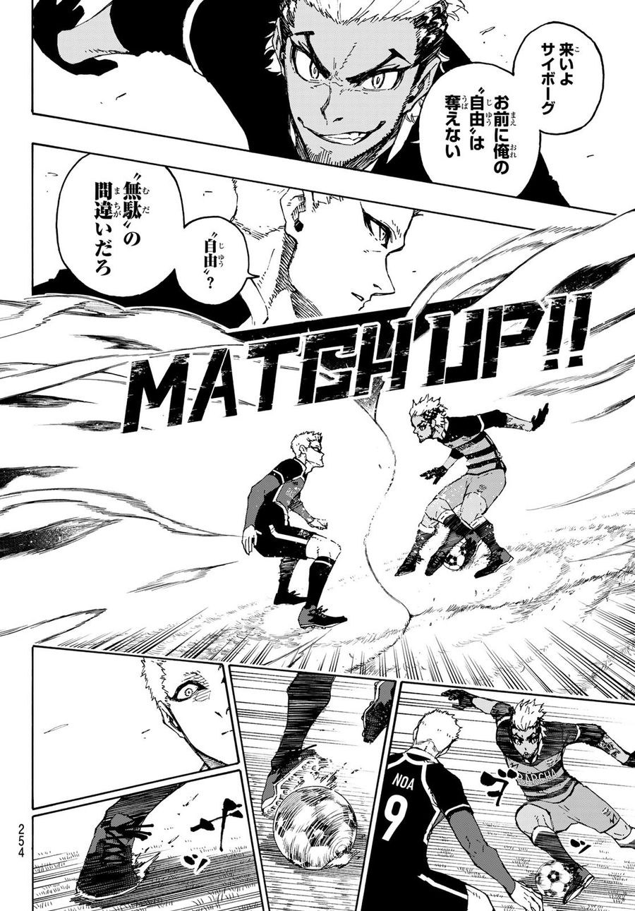ブルーロック - raw - 第164話 - https://jpee.aabb.to/JPEE/7260/h1bs3ssl2aq.jpg