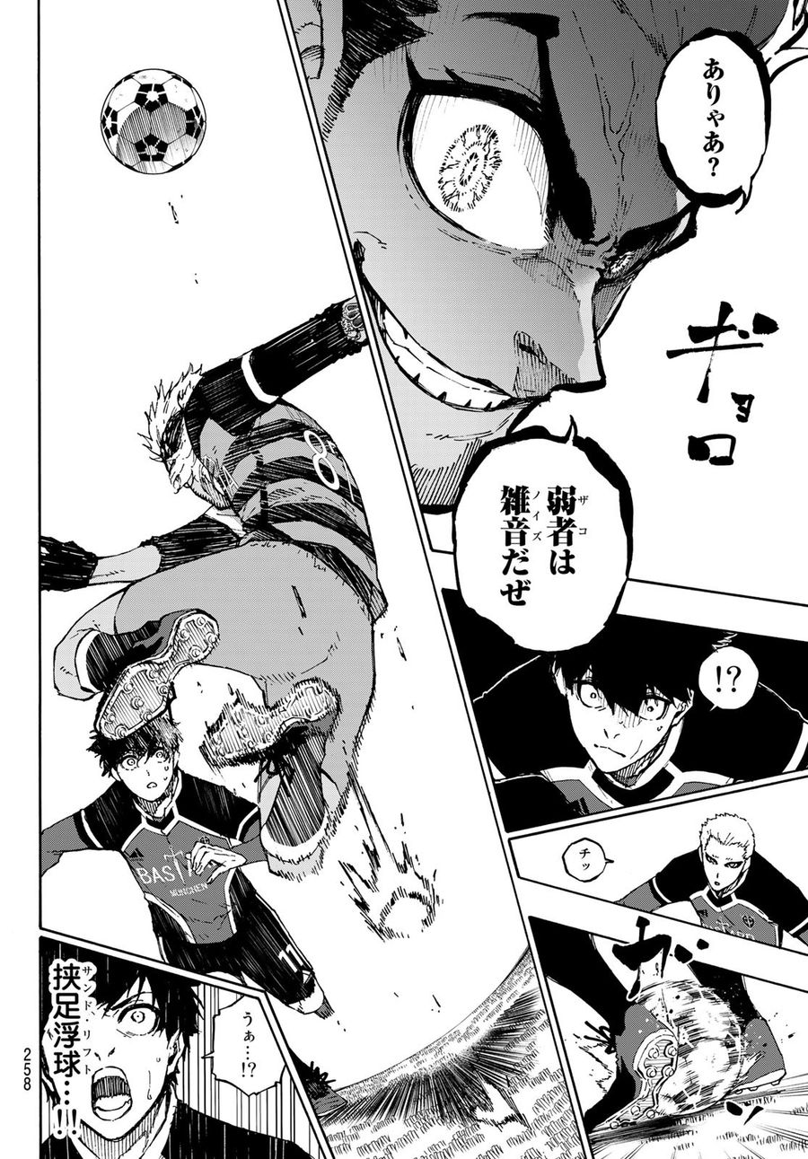 ブルーロック - raw - 第164話 - https://jpee.aabb.to/JPEE/7260/hj4mrxo3sbh.jpg